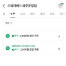 오와케이크 파주운정점