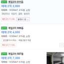 제일3차아파트 이미지