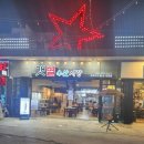 별수산