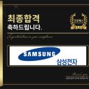 삼성전자 면접학원 합격후기 [합격의 열쇠 코칭패스]