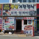 게장정식 이미지