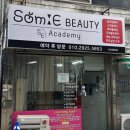 솜이뷰티 네이버블로그