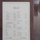 💬새로 오픈한 카페🍮 [Reeh : 리]