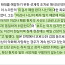 일본 염습사 폭로 “폐렴 사망자들 코로나19 진단 없이 곧바로 화장” 이미지