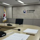 정부대구지방합동청사 | 관세청 청년인턴 오리엔테이션, 여행자통관과 대구공항 탐방기