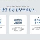 삼부르네상스2단지경로당 이미지