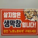 불막열삼울산산하점 이미지