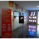 JJ에스테틱 이미지