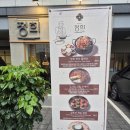 배스킨라빈스부산국제신도시 | 명지국제신도시 신상맛집 정희 | 명지 맛집에서 즐긴 한식퓨전 부산 명지 맛집 후기