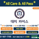 카이스학원 이미지