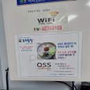 감포물회