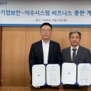 한국기업솔루션