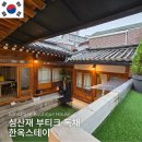 심산재