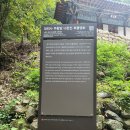 주왕암입구 이미지