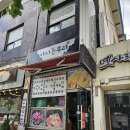 아지돈부리 이미지