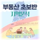 컴퓨터 왕초보(기초반) (강좌번호 : 1 ) | [공지] (오프라인 토요일) 4050을 위한 부동산초보반 7기 토요반 모집!