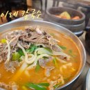 이레칼국수 - 군포시 금재로 14 | 이레칼국수