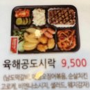 [가산동맛집/가디맛집] 깔끔하고 골고루 먹기에 딱좋은 &#39;오봉도시락 가산디지털점&#39;