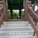 간데메공원