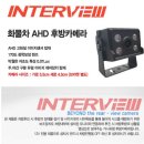 CU 밀양삼랑진행복점 | 김해후방카메라 밀양삼랑진청도부산양산 메가트럭 AHD-C01A 설치 후기입니다.