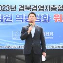 (사)경북경영자총협회 이미지