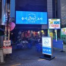 자유로14번길 | 평택역맛집으로 가본 을지포차 평택역점, 대왕계란말이랑 양념치킨 솔직 후기!