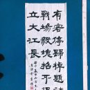 유규호 | 2023년 제33회 김생 전국휘호대회 참가 후기