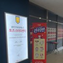 토즈스터디센터구파발독서실