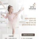 김지은이화무용학원 이미지