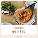 우정가든 | 울산 유어가든 우정혁신도시 양식 브런치맛집, 내돈내산 외식 후기