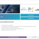 바이오스파마 이미지