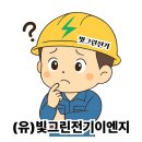 빛그린태양광발전소 이미지