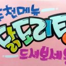 남북야식 이미지