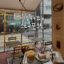카페포스트 | ✨성수카페 추천! 힙한 성수카페 ‘스테포스트’ 솔직 후기☕️🧀