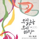 우리 소리마당 이미지