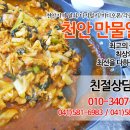 성환원조닭내장 이미지