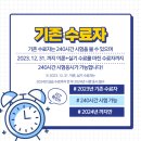 나눔요양보호사교육원