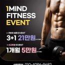 원마인드 피트니스 이미지