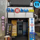 응수수산