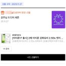 회림 | 첫 눈이 왔나봐? 나 몰래?