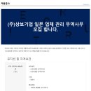 (주)상보기업 이미지