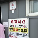 평대초등학교 | 제주 평대리 도민맛집 비지곶식당 뼈다귀해장국 후기