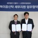 신한자산신탁 주식회사 이미지