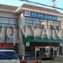 석봉동 주민센터 이미지