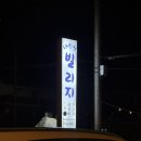 내린천빌리지 이미지