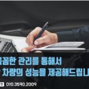합천자동차매매상사 이미지