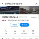 강산불한증막 이미지