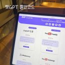 N-Plus | Doloffer chat gpt5 plus 저렴하게 이용하는 방법 | 돌오퍼 할인코드 공유