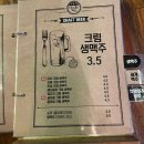 삼파통닭맥주집 이미지