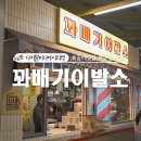 꽈배기이발소